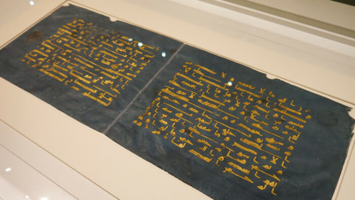 Blue Qur'an
